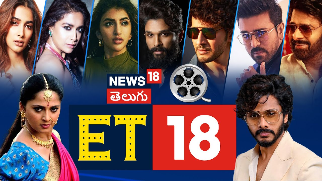 Tollywood | టాలీవుడ్ టాప్ 10 న్యూస్