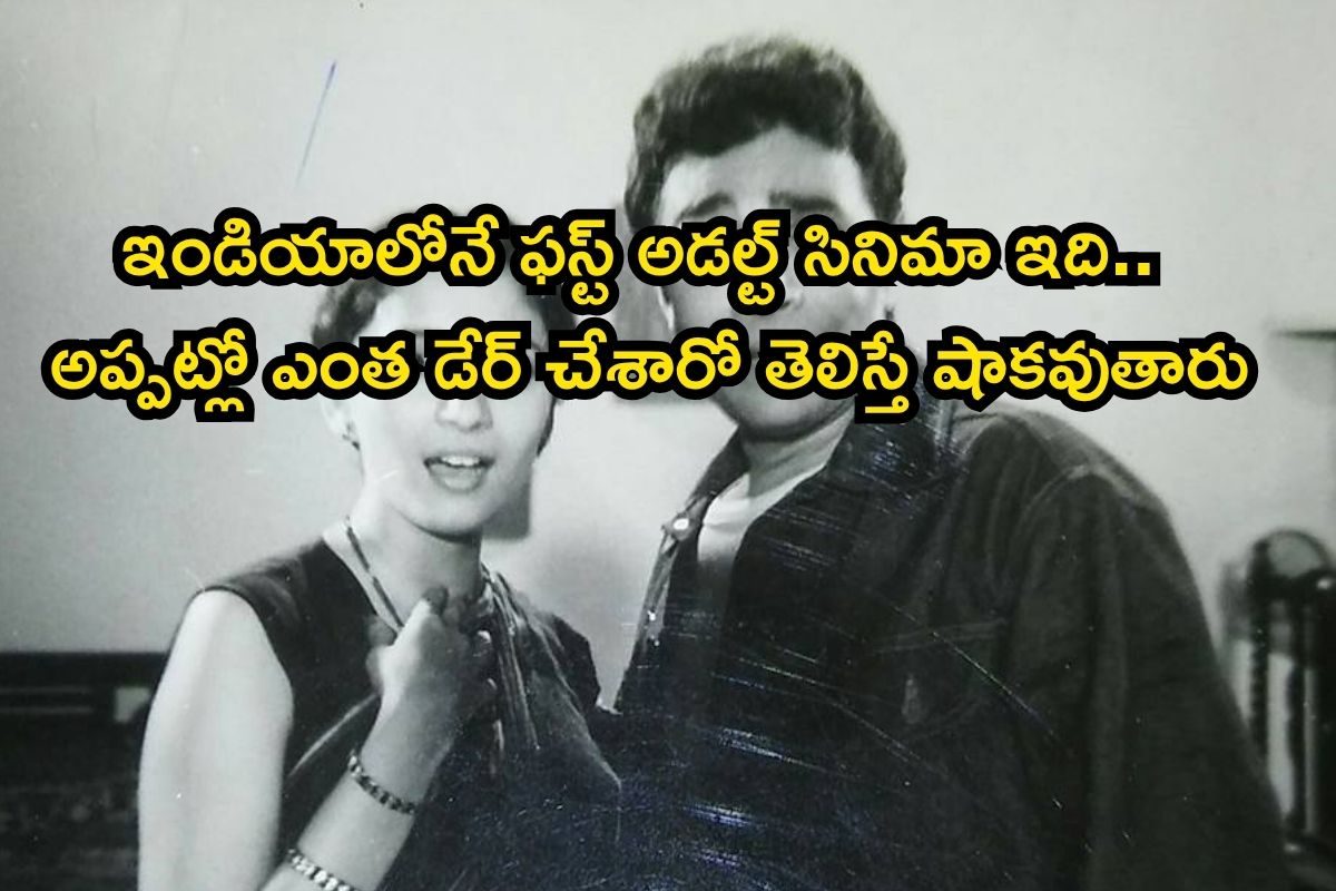 Adult Film: 2 జంటలతో హాట్ సీన్లు, హోటల్ రూమ్‌లో సీక్రెట్‌గా షూటింగ్.. ఊహకందని సాహసం బాబోయ్