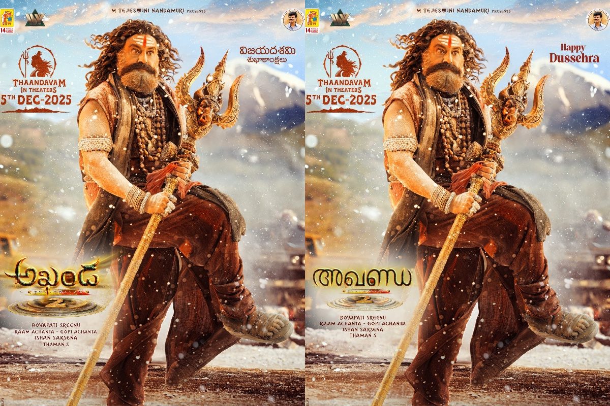 Balakrishna: అఖండ- 2 కొత్త రిలీజ్ డేట్ ఫిక్స్.. అఫీషియల్ పోస్టర్ విడుదల