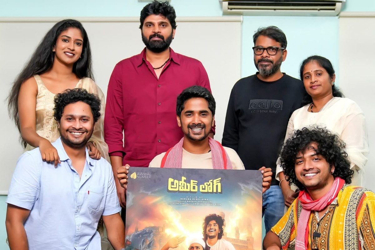 Sree Vishnu: యూత్ ఫుల్ కామెడీతో ‘అమీర్‌ లోగ్’.. శ్రీ విష్ణు చేతుల మీదుగా ఫస్ట్ లుక్ రిలీజ్