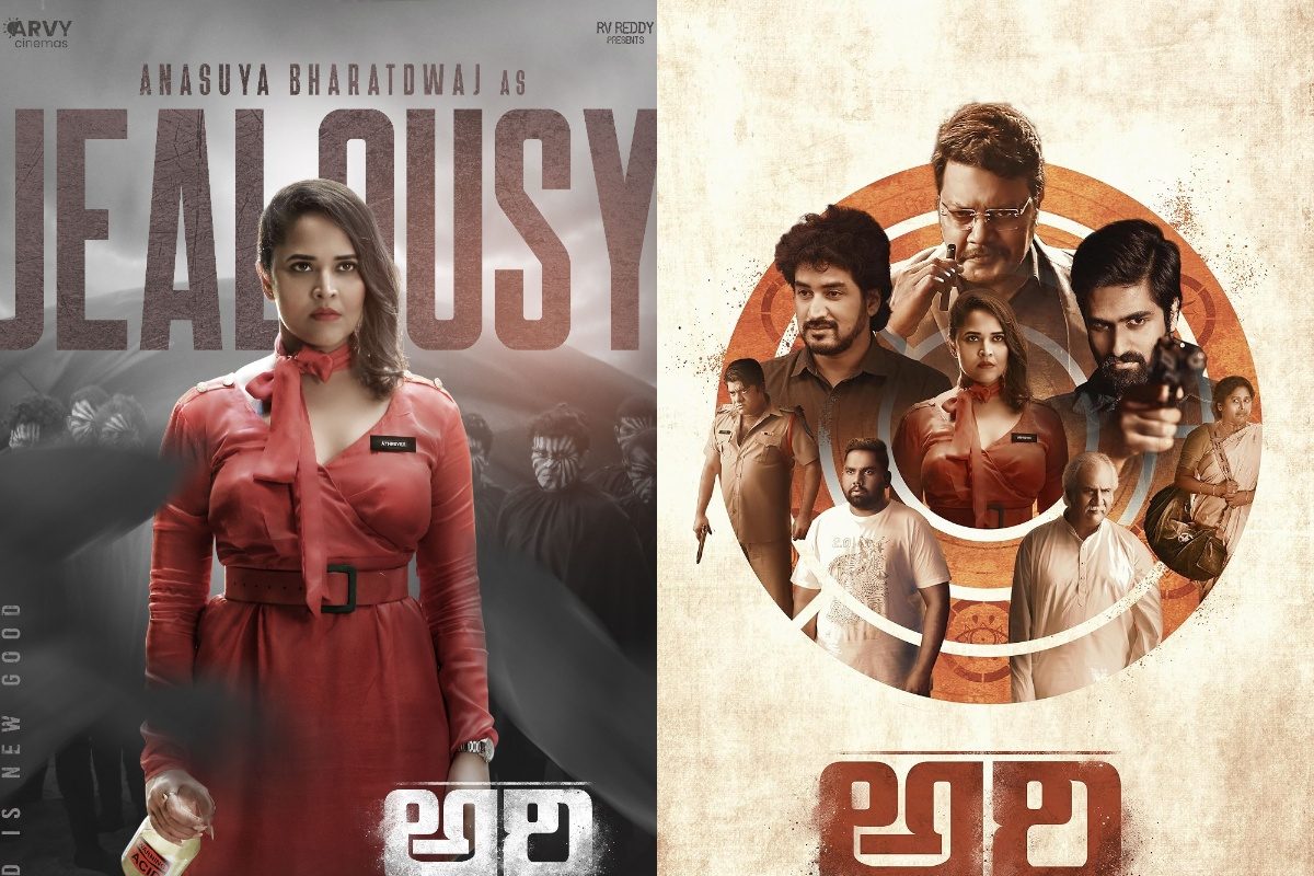 Ari Review: 'అరి' రివ్యూ.. మనుషుల కోరికలపై సరికొత్త కథ, ఎలా ఉందంటే..?