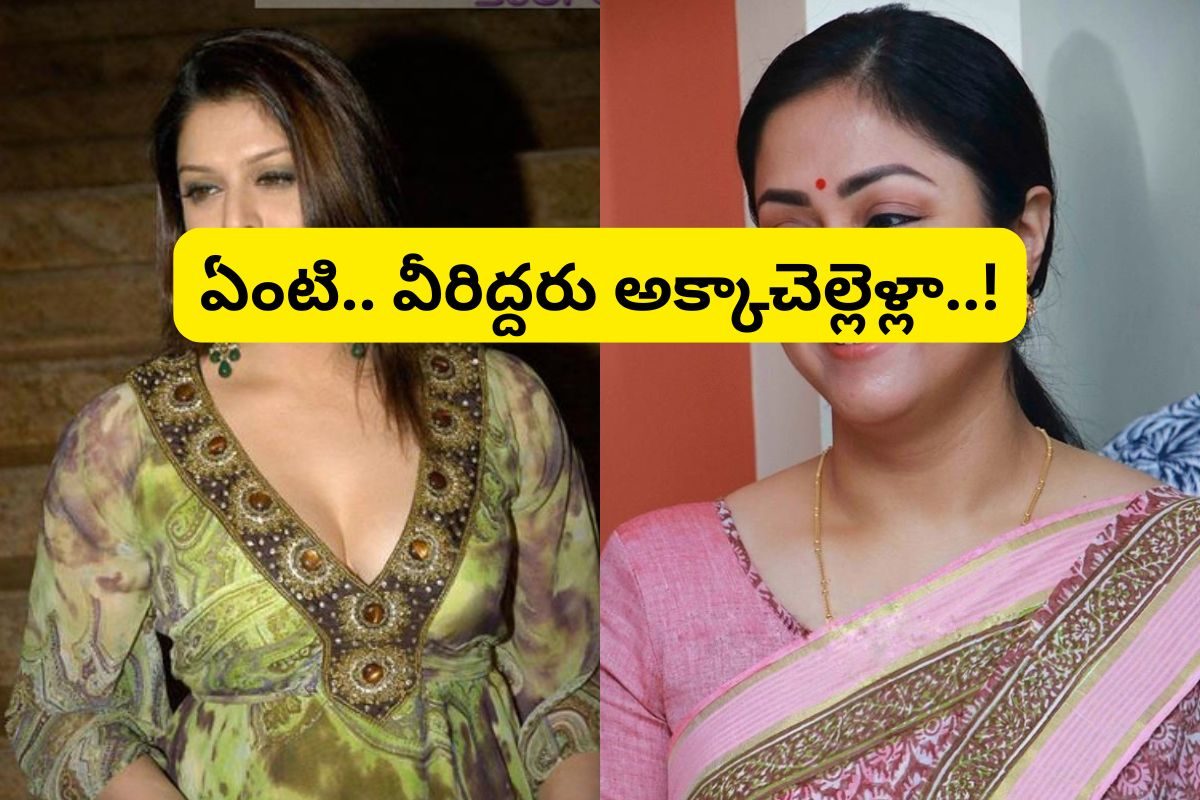 ఈ స్టార్ హీరోయిన్ల తల్లి ఒక్కరే.. కానీ తండ్రులు వేరు.. 90 శాతం మందికి ఇది తెలియదు !