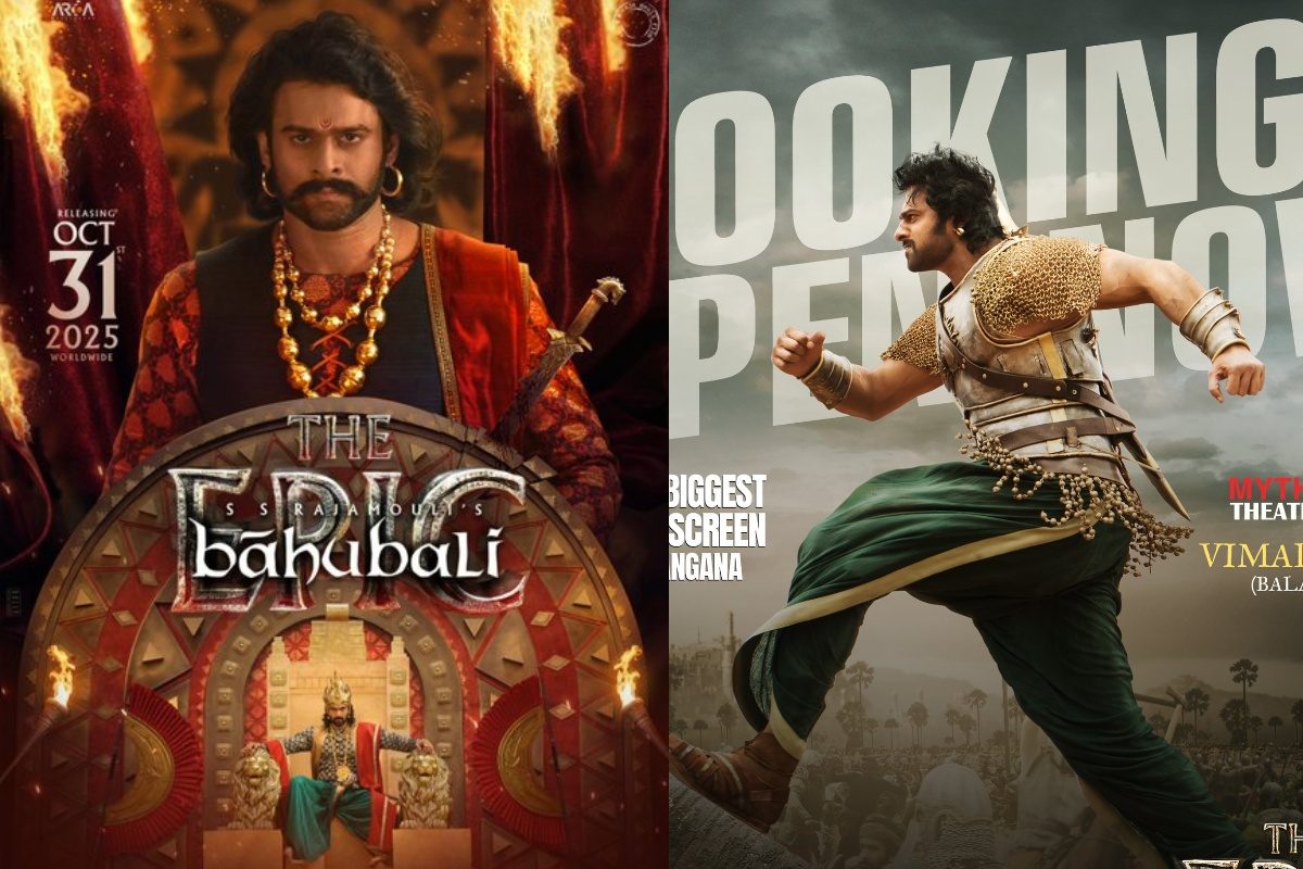 Baahubali: The Epic Collections: ‘బాహుబలి: ది ఎపిక్‌’ డే 1 కలెక్షన్స్.. మళ్ళీ అదే హవా సామీ
