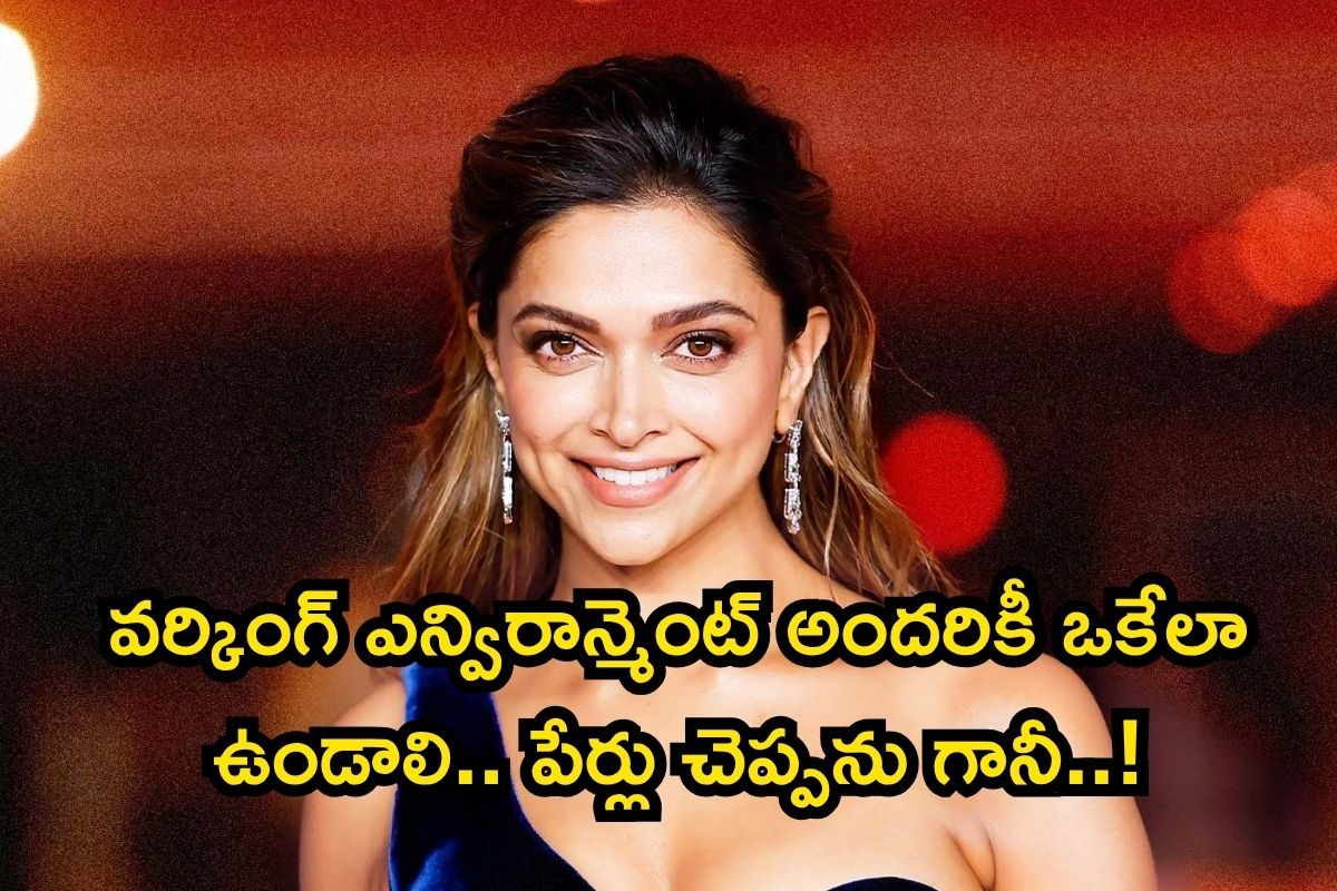 Deepika Padukone: రోజుకి 8 గంటలే పని చేస్తా.. వాళ్లకో రూల్ మాకో రూల్ ఏంటి?