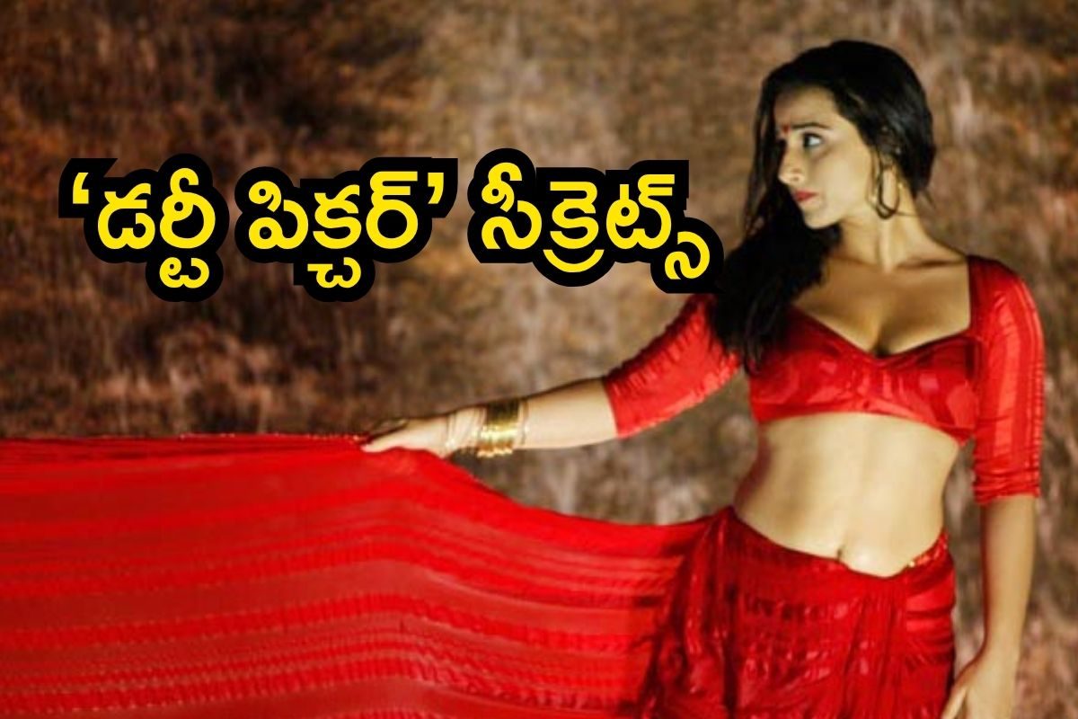 Silk Smitha: బోల్డ్ రోల్స్‌తో ఇండస్ట్రీ షేక్.. సిల్క్ స్మిత ‘డర్టీ పిక్చర్’ సీక్రెట్స్