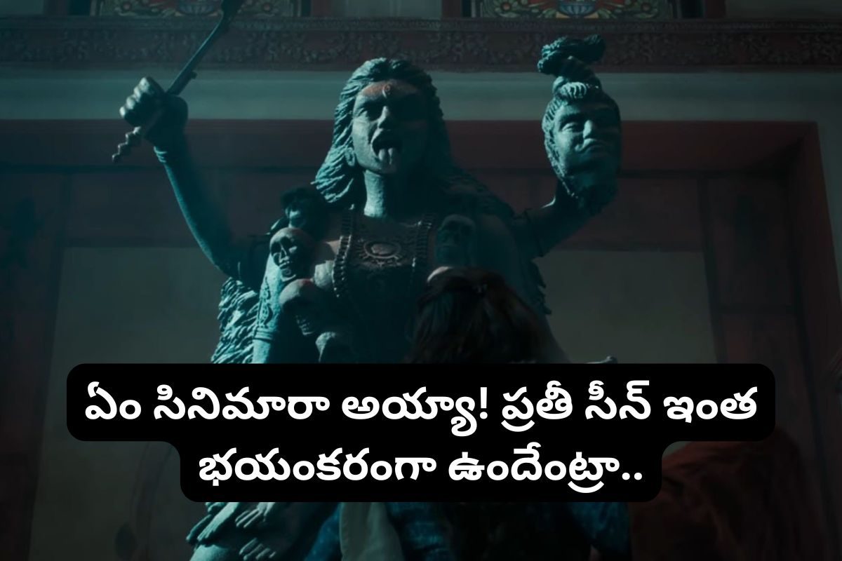 ఓటీటీలో రికార్డులు తిరగరాస్తున్న 2 గంటల 13 నిమిషాల హార్రర్ సినిమా.. క్లైమాక్స్‌కు ప్యాంట్