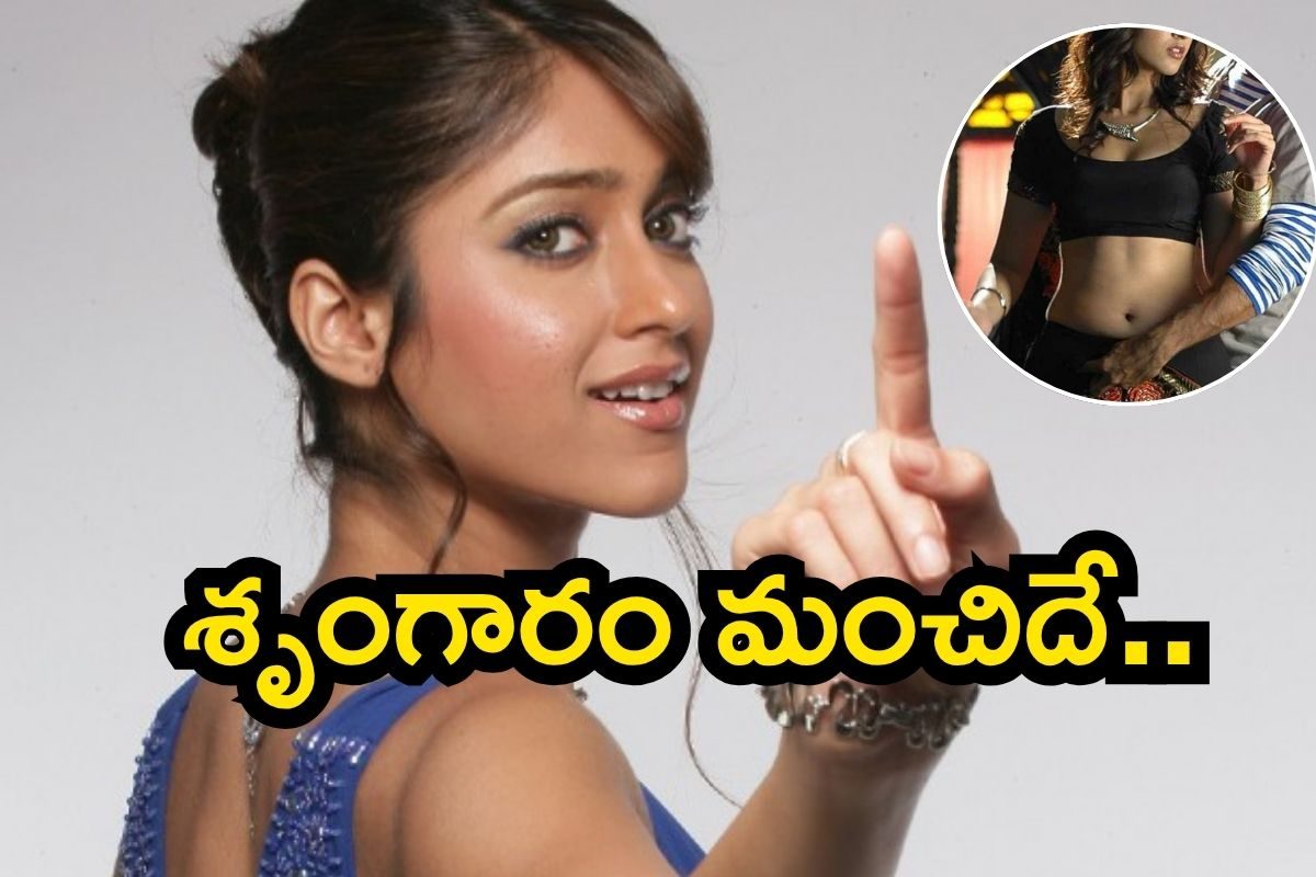 Ileana D Cruz: ప్రతి రోజు శృంగారం చేయాల్సిందే..! అయ్య బాబోయ్, ఇలియానా బోల్డ్ స్టేట్‌మెంట్