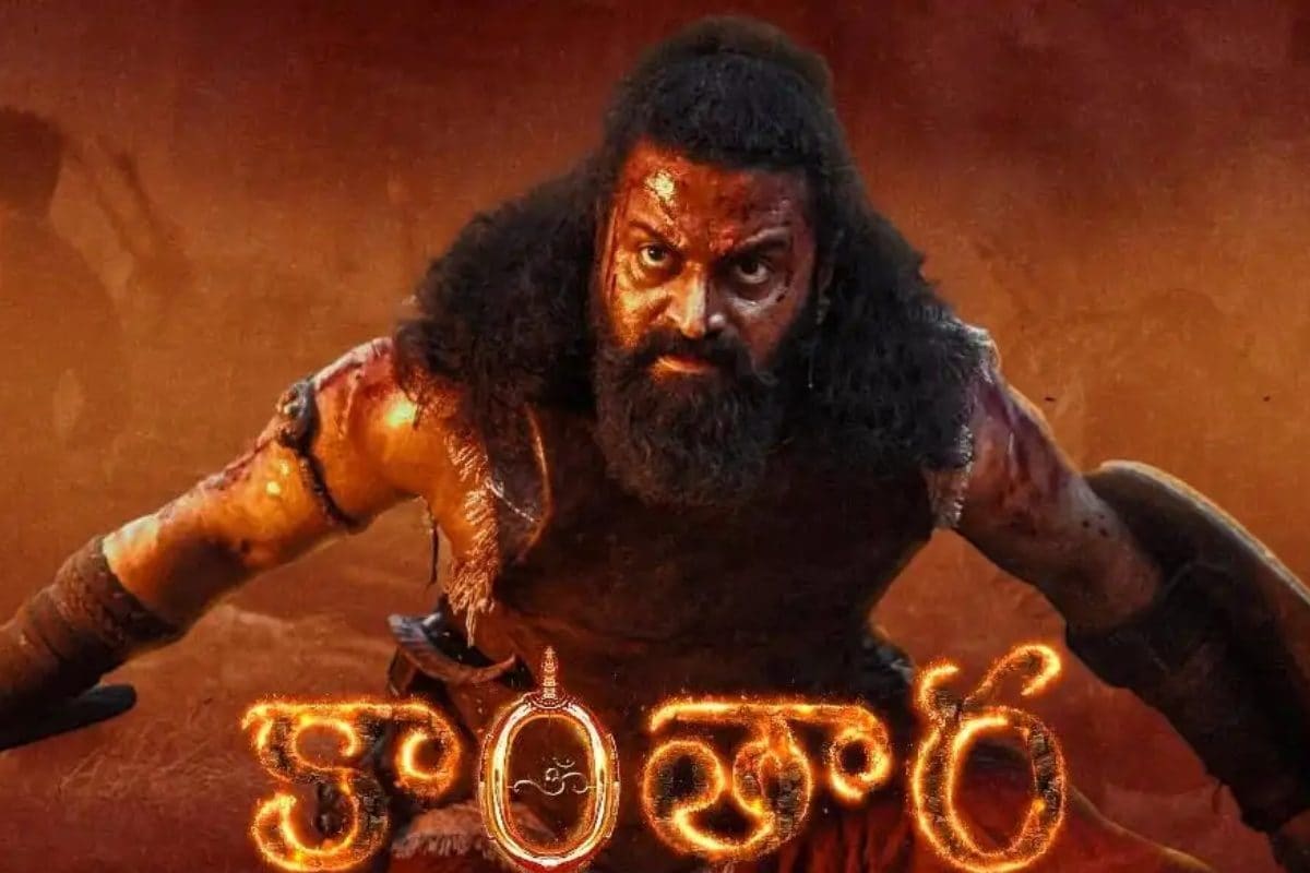 ఓటీటీలోకి వచ్చేసిన కాంతార చాప్టర్ 1.. నేటి నుంచే స్ట్రీమింగ్, ఎక్కడంటే?