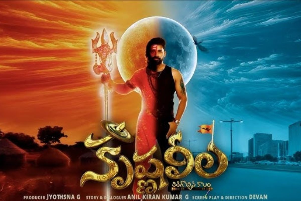 కృష్ణలీల ట్రైలర్.. అమ్మాయికి ప్రపోజ్‌ చేయడానికి కోర్టుకు..! వీడియో అదిరిందిలే..