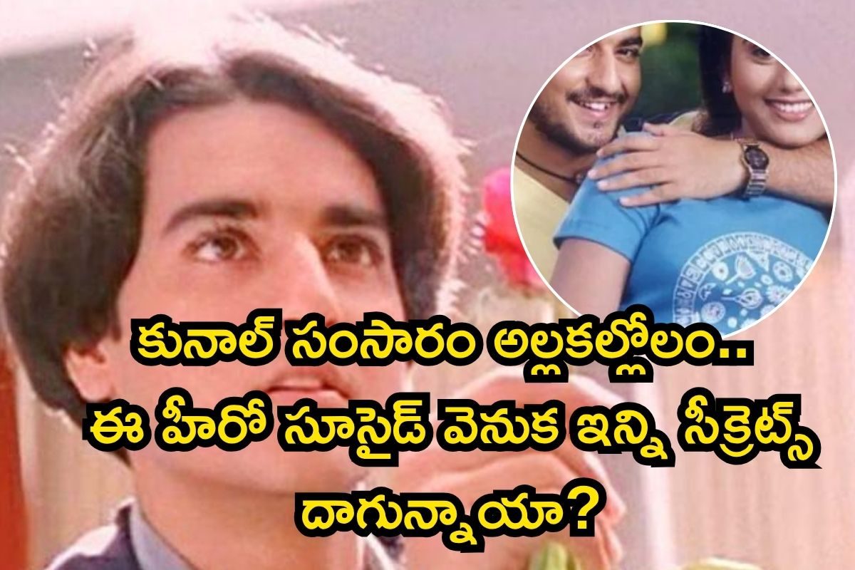 ప్రేమికుల రోజు హీరో గుర్తున్నాడా? ఆ హీరోయిన్ వల్లనే సూసైడ్‌.. 18 ఏళ్ల తర్వాత ఇండస్ట్రీలో