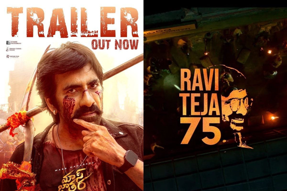 రవితేజ మాస్ జాతర ట్రైలర్ రిలీజ్.. ఫుల్ మీల్స్ వీడియో అబ్బా..!