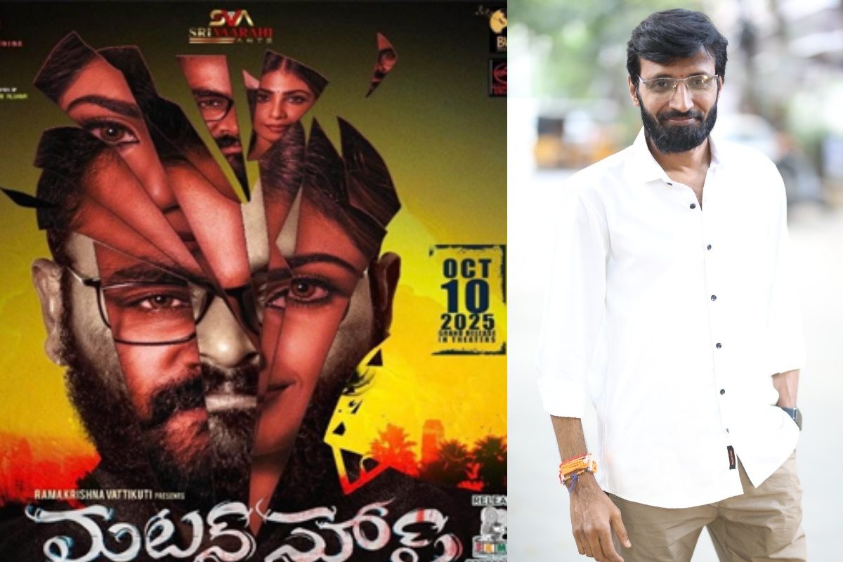 ‘మటన్ సూప్’ చిత్ర స్పందన చూస్తే ఆనందంగా ఉంది: నిర్మాత మల్లిఖార్జున ఎలికా (గోపాల్)