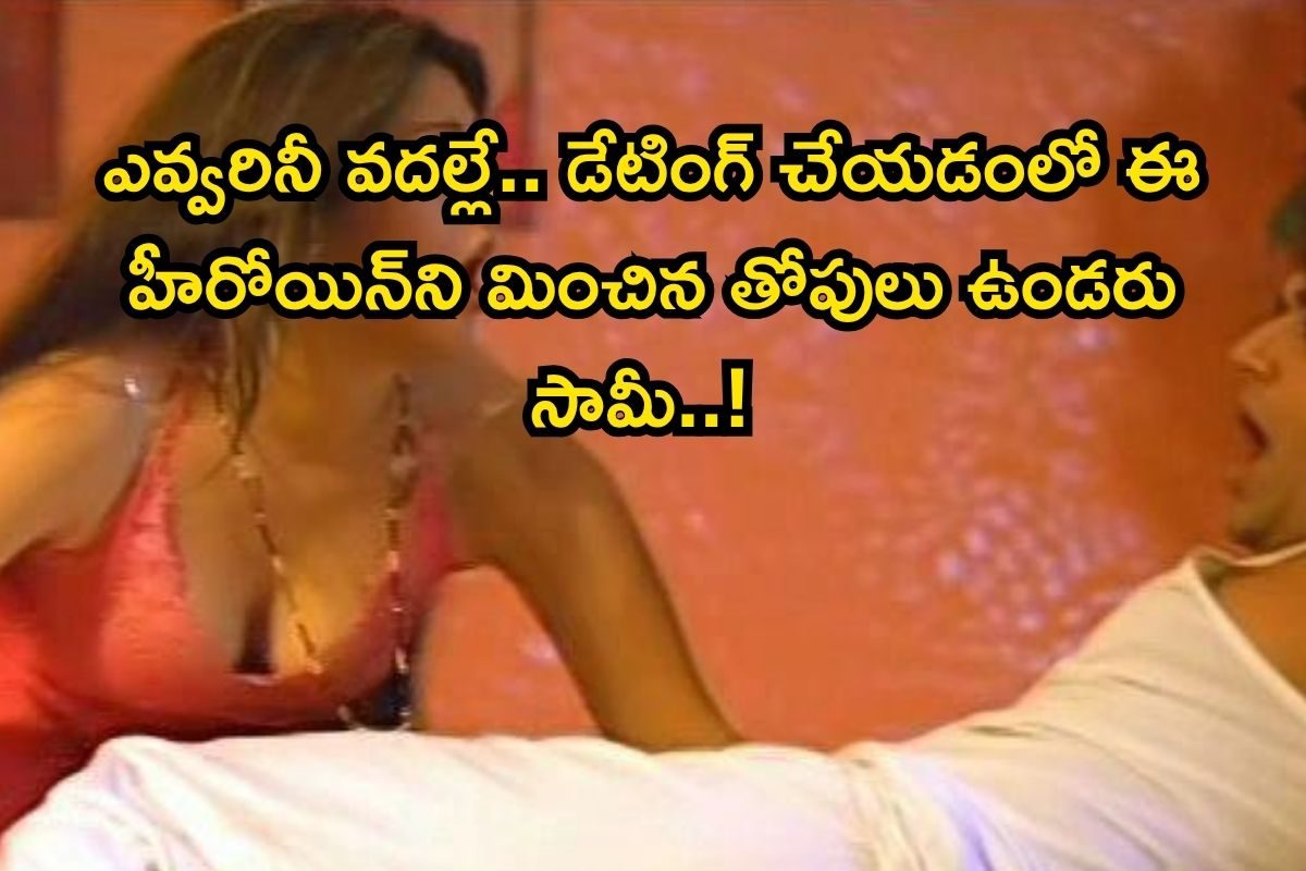 Telugu Heroine: పెళ్లైన హీరోలు, స్టార్ క్రికెటర్.. ఈ స్టార్ హీరోయిన్ డేటింగ్ లిస్టు పెద్ద