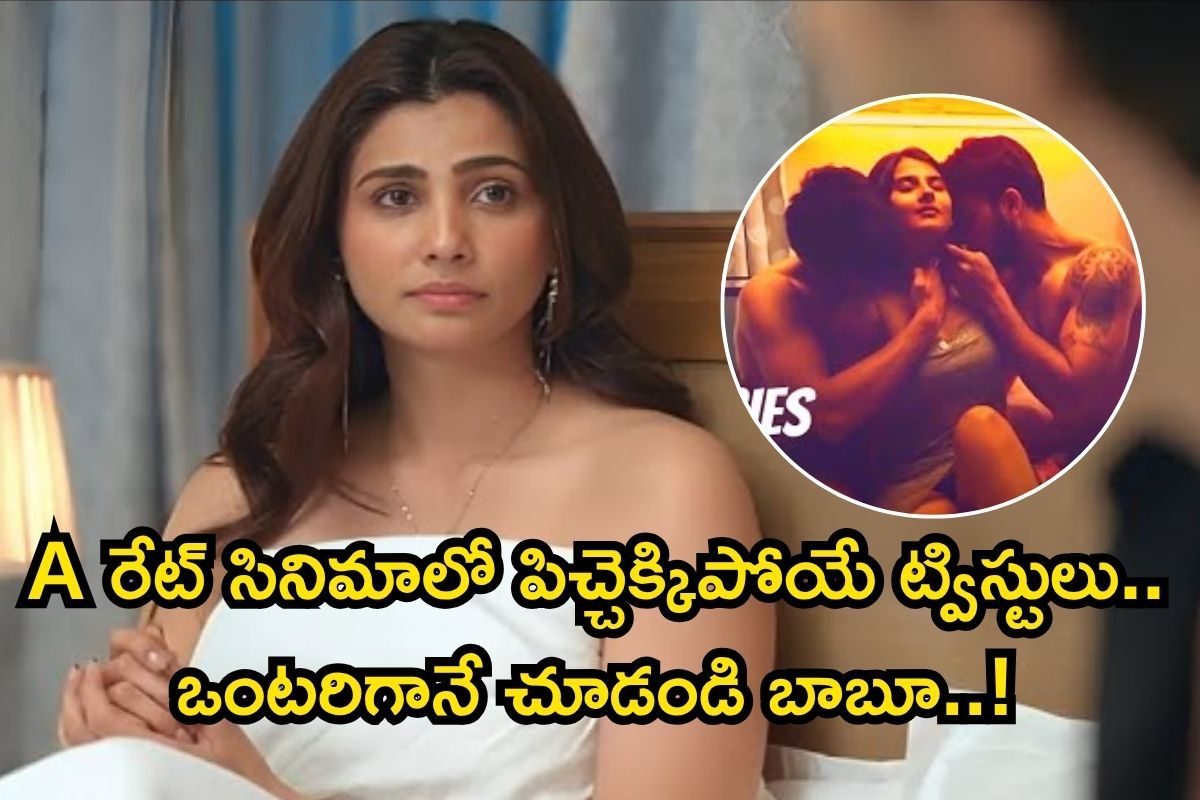 OTT Movie: మిస్టరీ గదిలో కోరికలతో రగిలిపోయే అమ్మాయిలు.. బాబోయ్, అన్నీ బుర్రపాడు సీన్లే