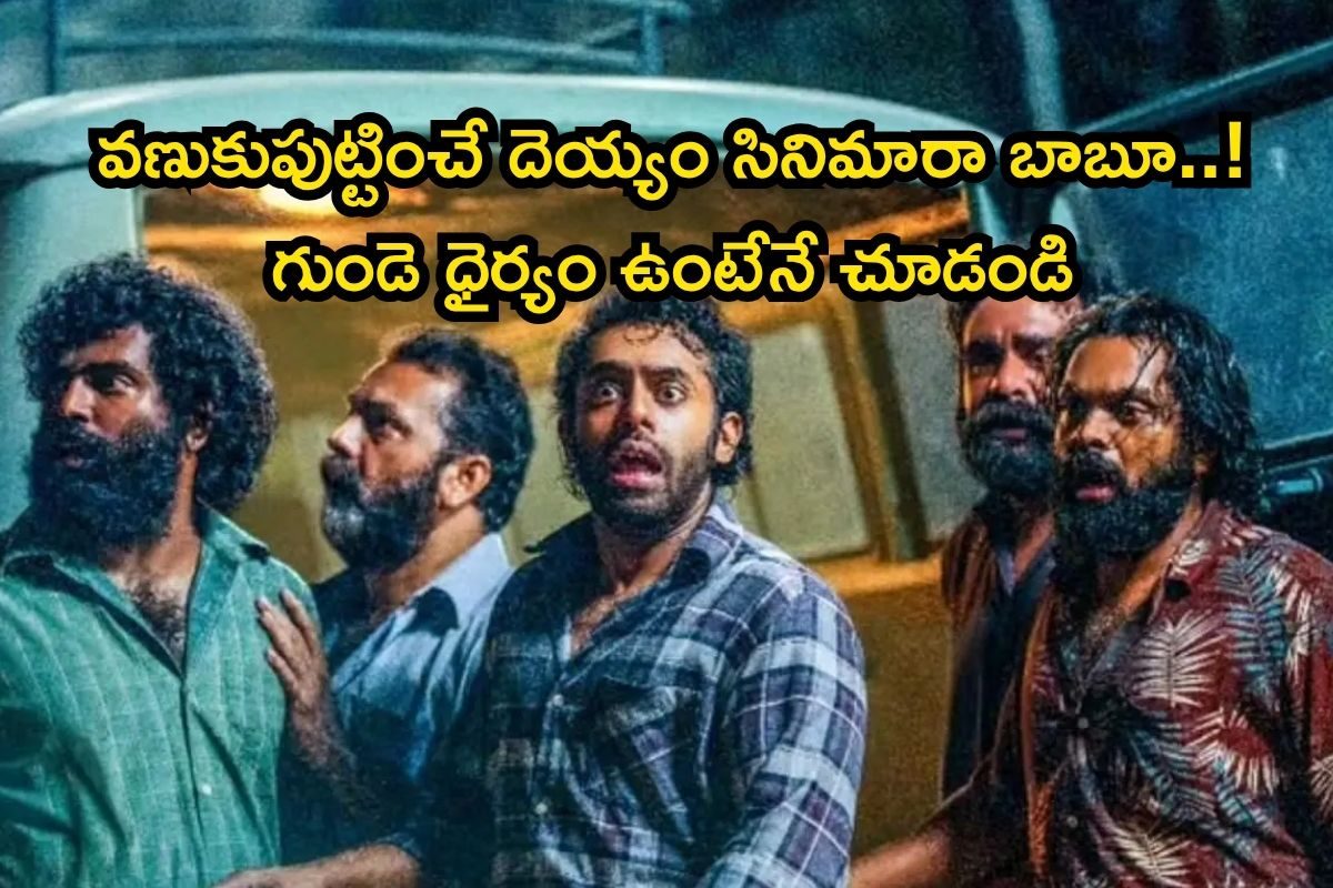 OTT Horror: అది దెయ్యాల రోడ్డు.. అన్నీ గత్తరలేపే సీన్లే, క్లైమాక్స్‌ అయితే ఫ్యూజులు అవుట్