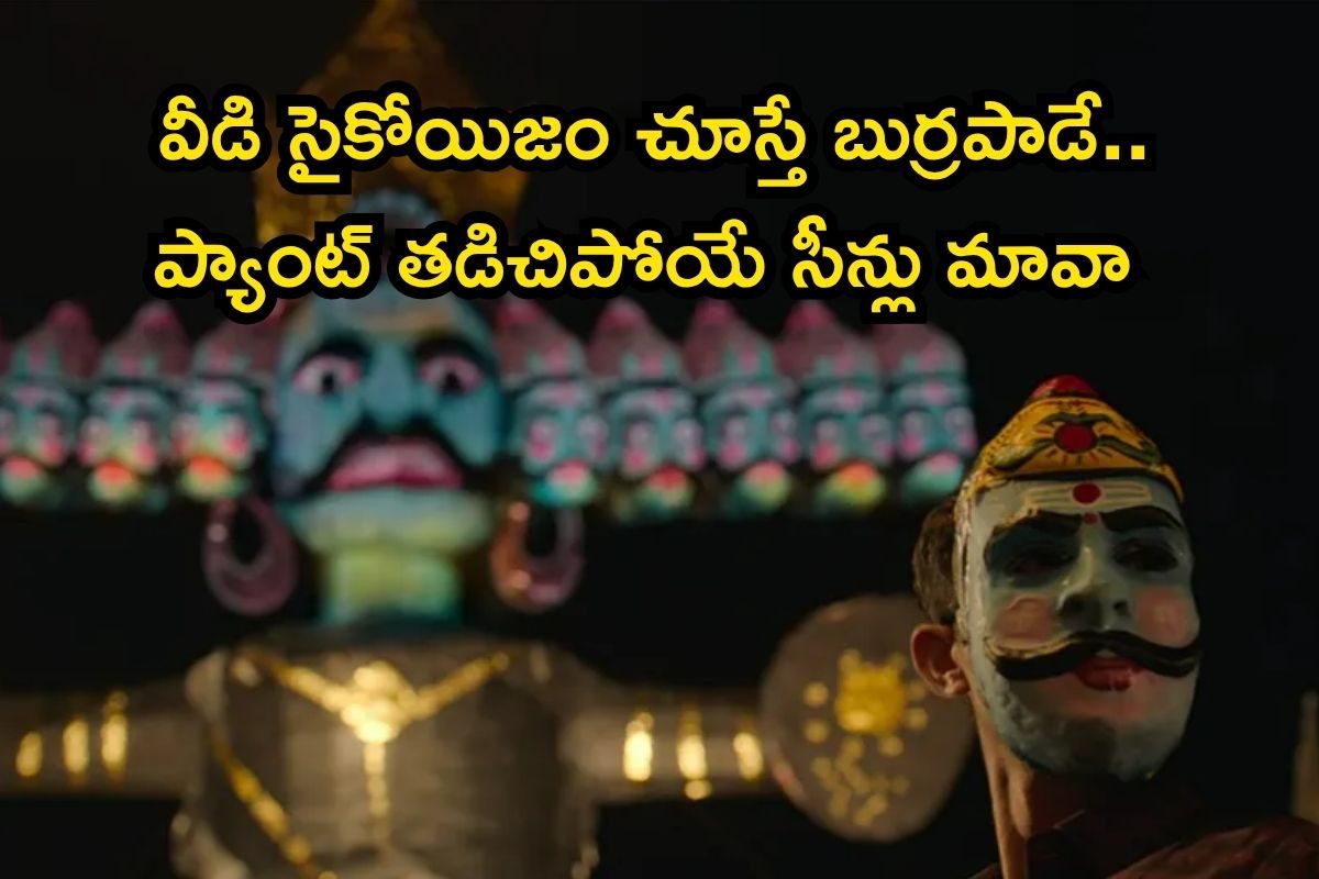 OTT: ఓటీటీలో ఈ రియల్ క్రైం స్టోరీ చూస్తే ఫ్యూజులు ఎగురుతాయ్.. బాబోయ్, మనుషులను తినే సైకో