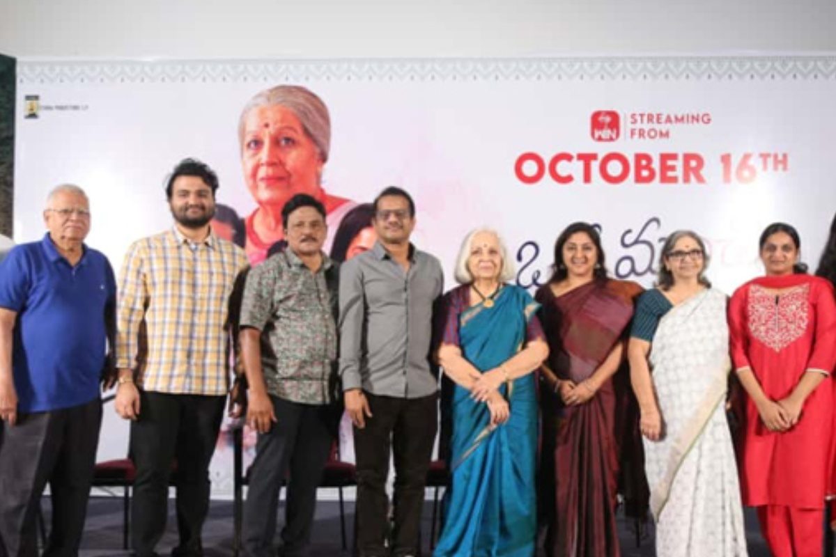 అందరిలోనూ ఆలోచనను రేకెత్తించేలా "ఒక మంచి ప్రేమ కథ".. ట్రైలర్ రిలీజ్