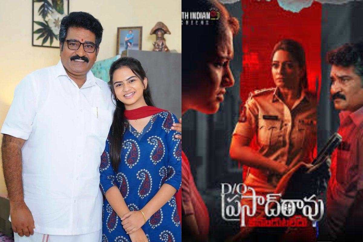 ఓటీటీలోకి ఉద‌య భాను ‘డాట‌రాఫ్ ప్ర‌సాద్ రావు: క‌న‌ప‌డుట లేదు’.. స్ట్రీమింగ్‌ డేట్ ఫిక్స్