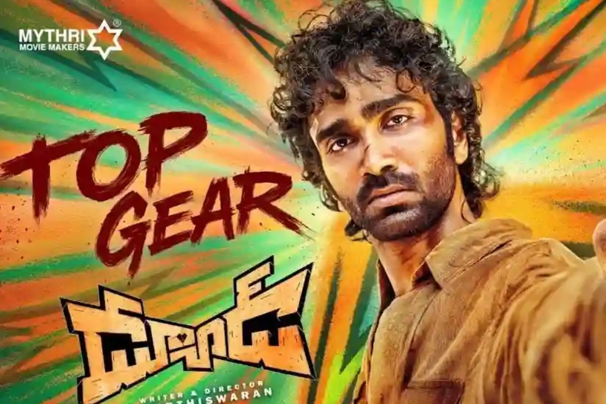 Dude Movie Trailer: నెక్స్ట్ లెవల్‌లో 'డ్యూడ్' ట్రైలర్.. యూత్‌కే పండగే!