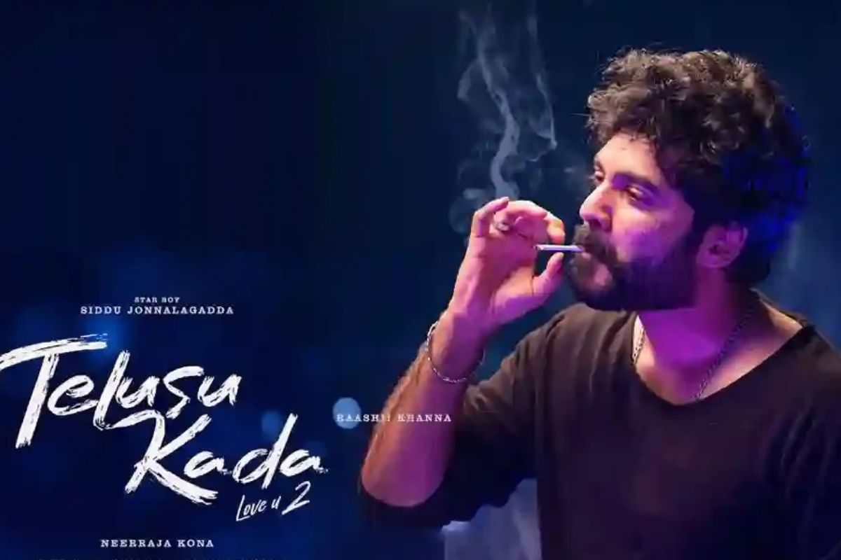 నెల తిరక్కుండానే ఓటీటీలోకి వచ్చేస్తున్న 'తెలుసు కదా' సినిమా.. ఎందులో స్ట్రీమింగ్ అంటే?