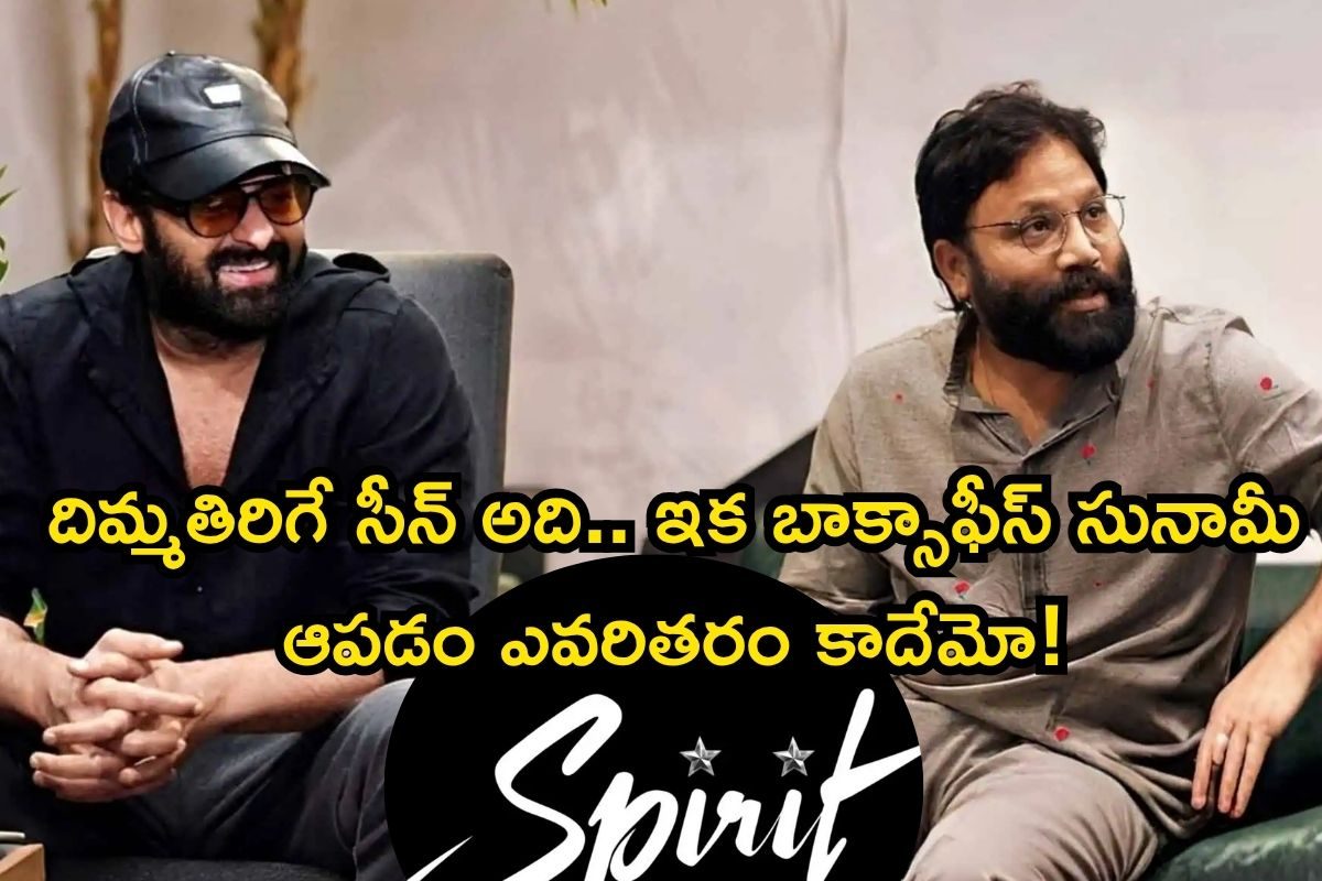 Prabhas: స్పిరిట్ మూవీలో మెయిన్ హైలైట్ ఇదే.. నగ్నంగా ప్రభాస్! మైండ్ బ్లోయింగ్ ప్లాన్
