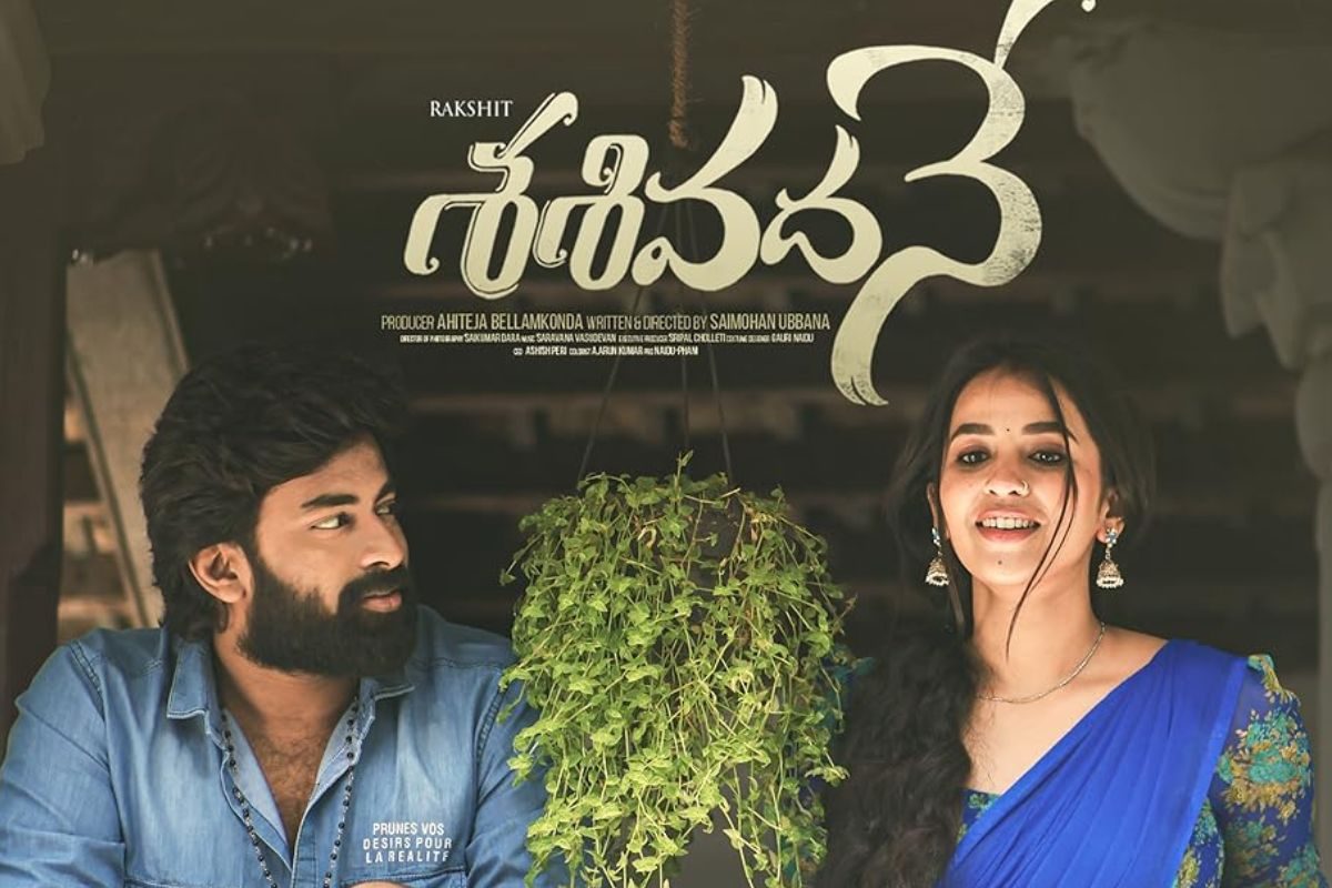 పీక్స్‌లో అంచనాలు పెంచేస్తున్న శశివదనే మూవీ.. క్లైమాక్స్‌ మాత్రం నెక్స్ట్ లెవల్ అట!