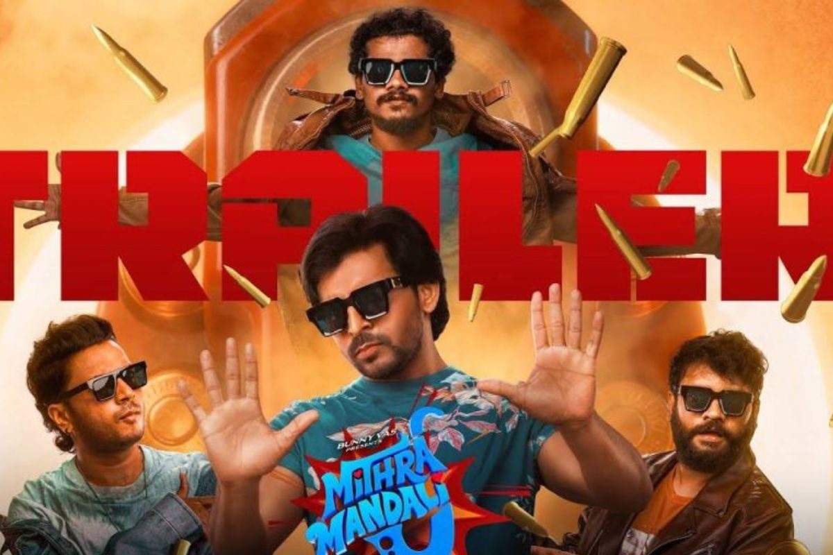 హిలేరియస్‌గా 'మిత్రమండలి' ట్రైలర్.. ఏం ఉంది మామ అసలు! కడుపుబ్బా నవ్వించేశారు...