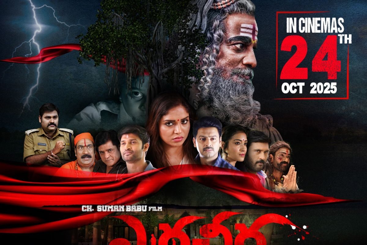 Errachira Movie: A సర్టిఫికేట్‌తో 'ఎర్రచీర' రిలీజ్.. హార్రర్ సీన్లు ఎలా ఉంటాయో!