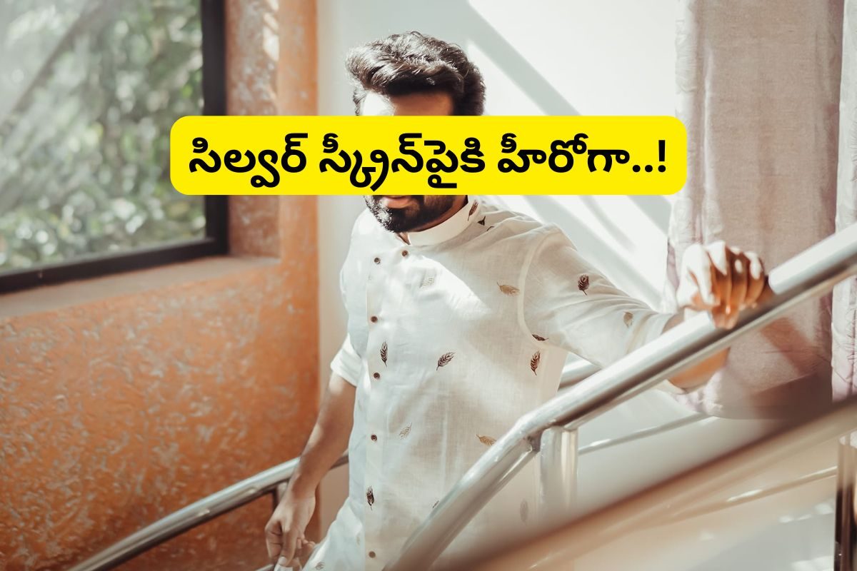 సిల్వర్ స్క్రీన్‌పైకి హీరోగా ఎంట్రీ ఇస్తున్న.. మరో యూట్యూబ్ స్టార్.. 'ఎ కప్ ఆఫ్ టీ' అంటూ!