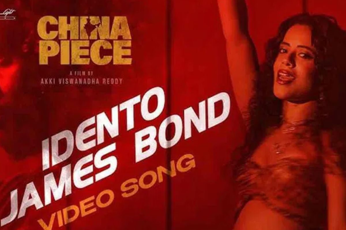 China Peace Movie: మత్తెక్కిస్తున్న ఇదేంటో జేమ్స్ బాండ్ సాంగ్..!