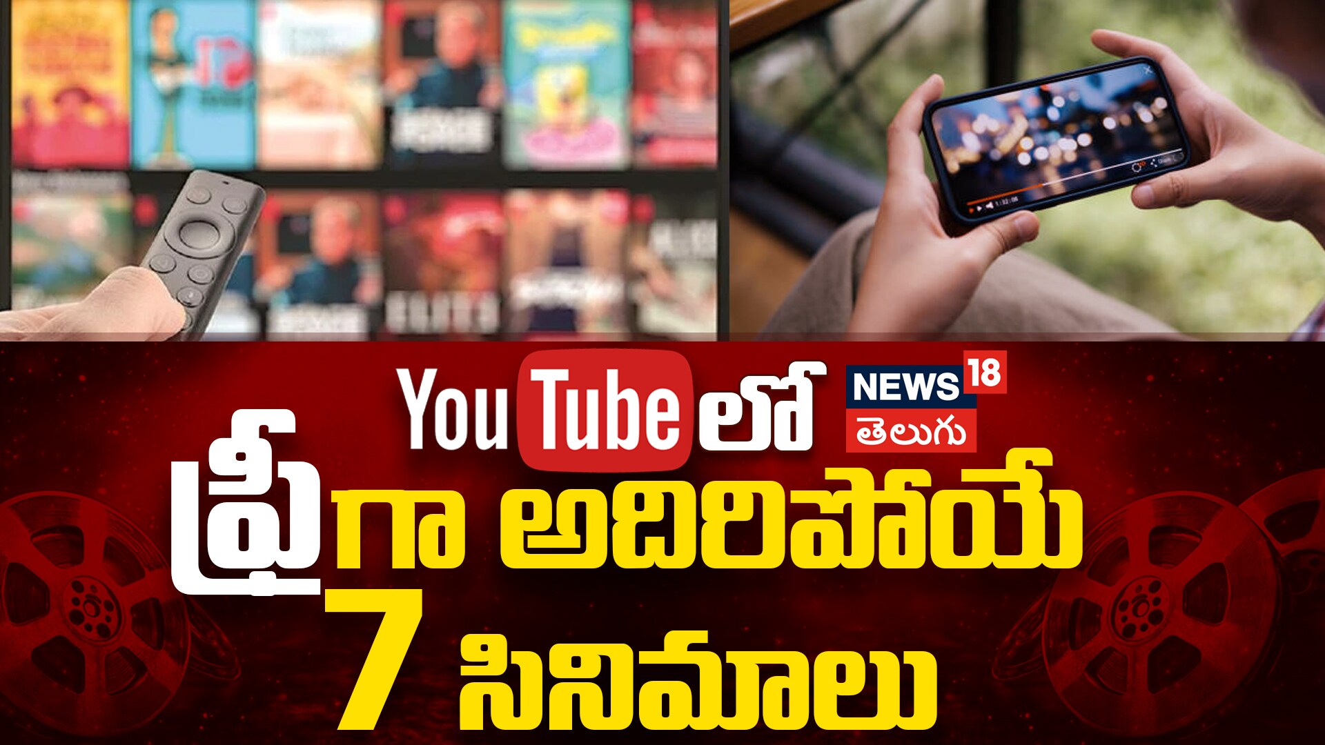 Suspense Thrillers in Youtube | మైండ్ బ్లాక్ అయ్యే సస్పెన్స్ థ్రిల్లర్స్