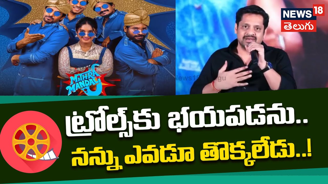 Producer Bunny Vasu | ట్రోల్స్ కి భయపడను