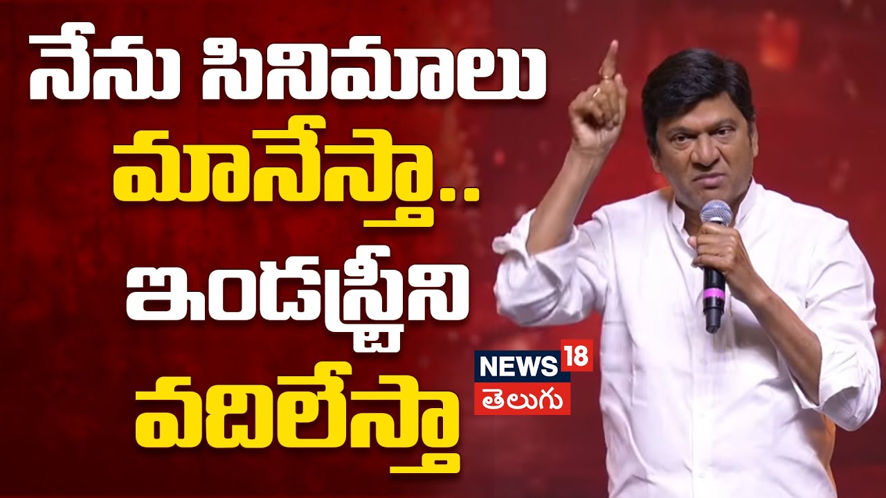 Rajendra Prasad | నేను సినిమాలు మానేస్తా.. ఇండస్ట్రీని వదిలేస్తా
