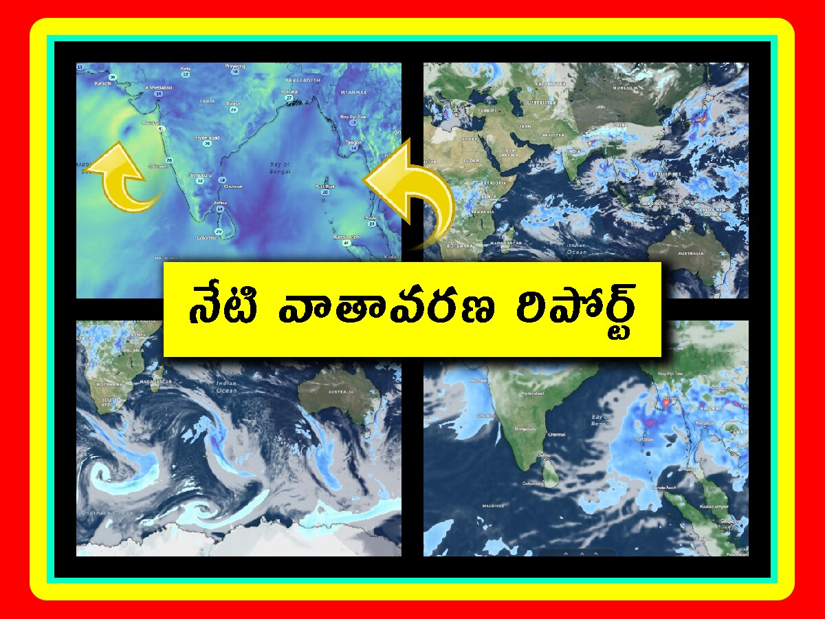 AP and Telangana Weather Forecast Update: అరేబియాలో వాయుగుండం ...