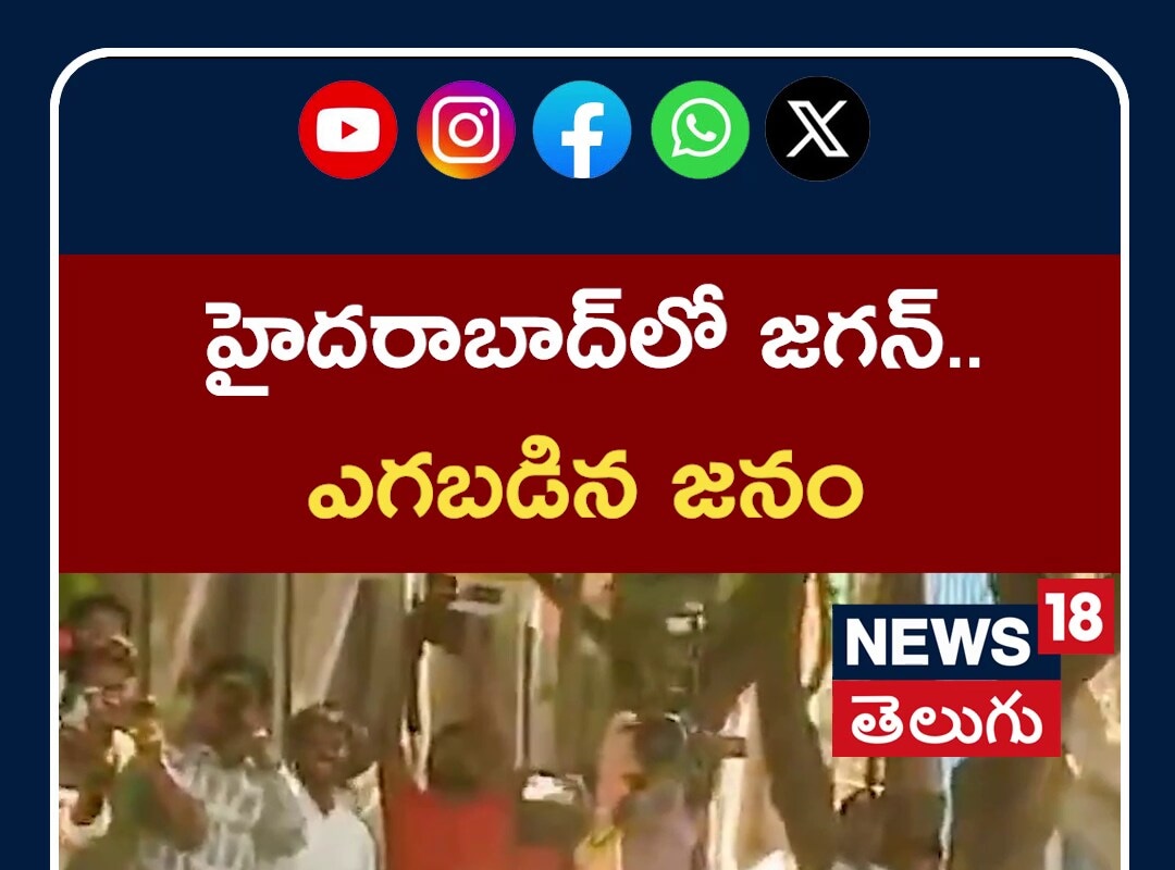 YS Jagan in CBI Court: అక్రమాస్తుల కేసు విచారణకు హాజరైన మాజీ సీఎం జగన్‌