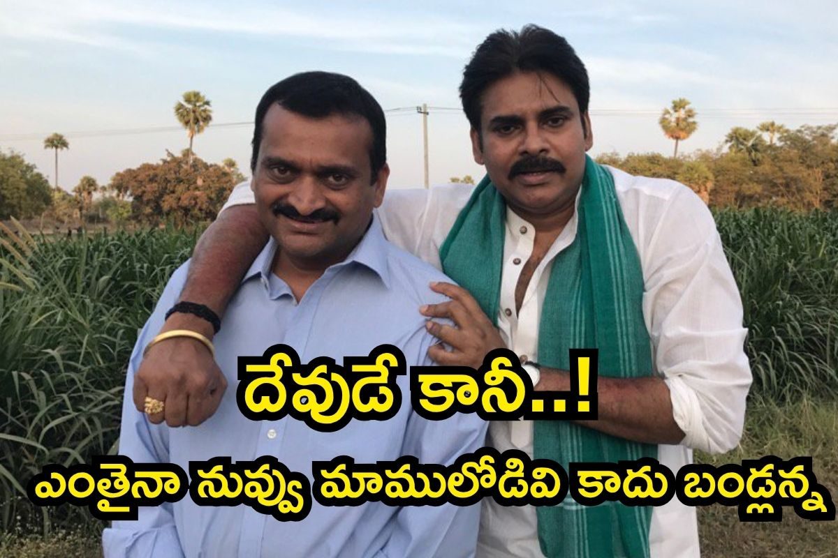 Bandla Ganesh: పవన్ కళ్యాణ్‌పై బండ్ల గణేష్ సంచలన వ్యాఖ్యలు.. ఇలా అనేశాడేంటి బాబోయ్, మాములో
