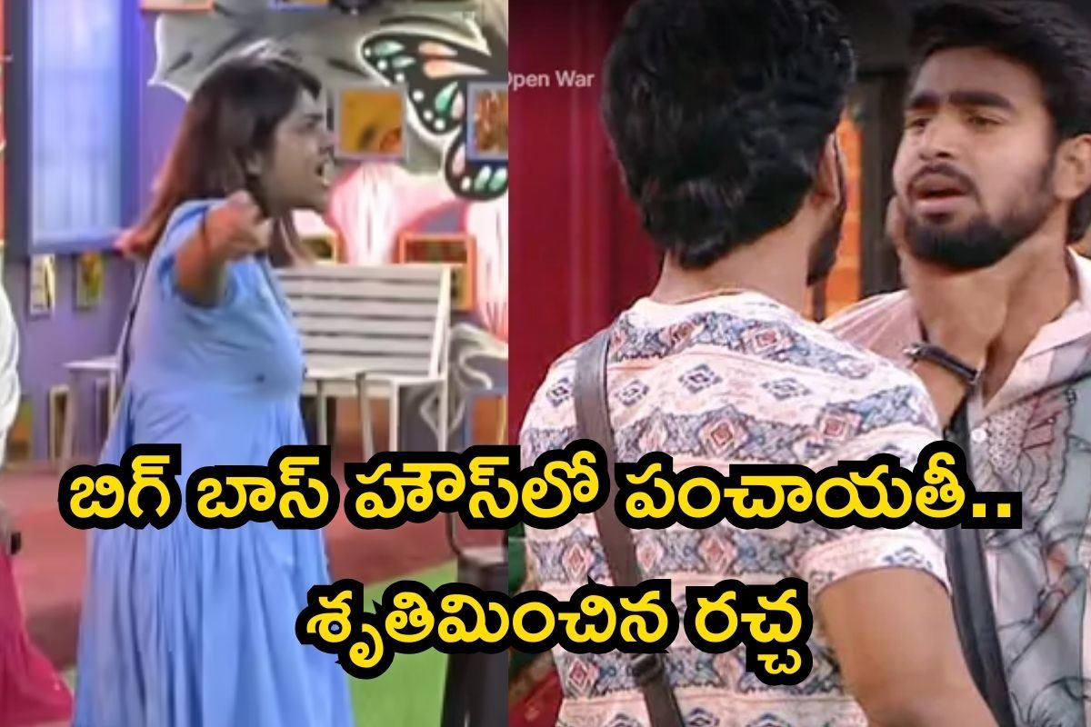 Bigg Boss 9: బిగ్ బాస్‌ హౌస్‌లో బిగ్ ఫైట్.. శృతిమించిన రచ్చ, బాబోయ్ మరీ ఇన్ని దారుణాలేంటి