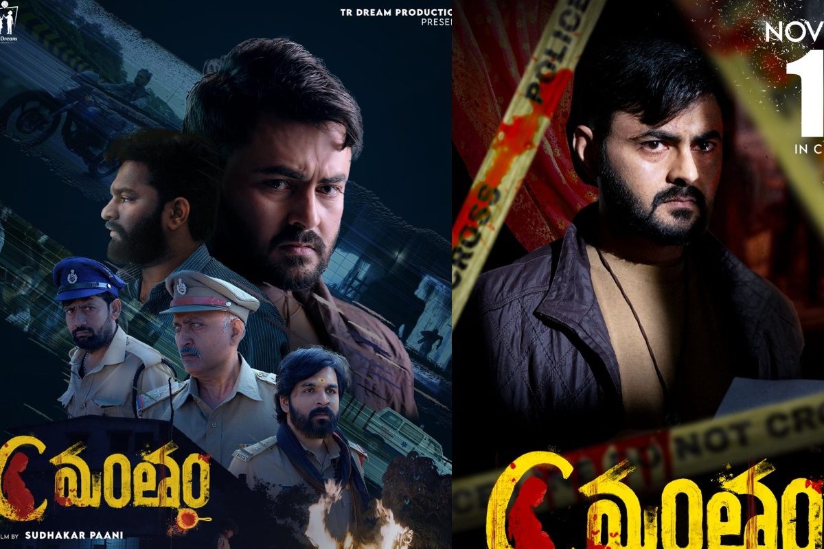 Cమంతం మూవీ రివ్యూ.. క్రైమ్ థ్రిల్లర్ మూవీ ఎలా ఉందంటే..!