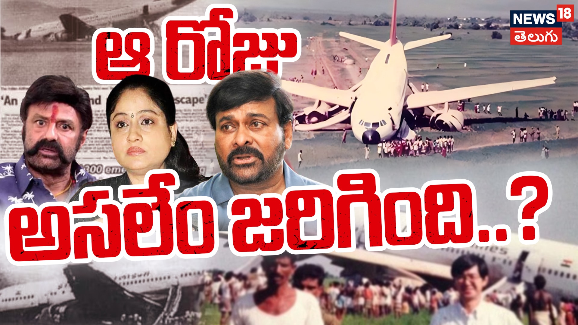 Tollywood News | ఆ రోజు అసలేం జరిగింది.?