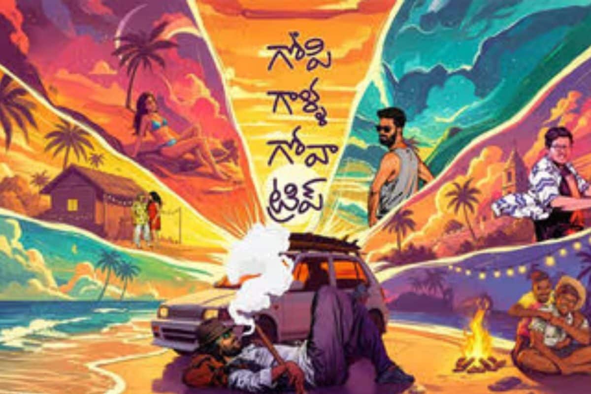 గోపి గాళ్ల గోవా ట్రిప్ రివ్యూ.. కుర్రోళ్ళ కథ ఎలా ఉందంటే..!
