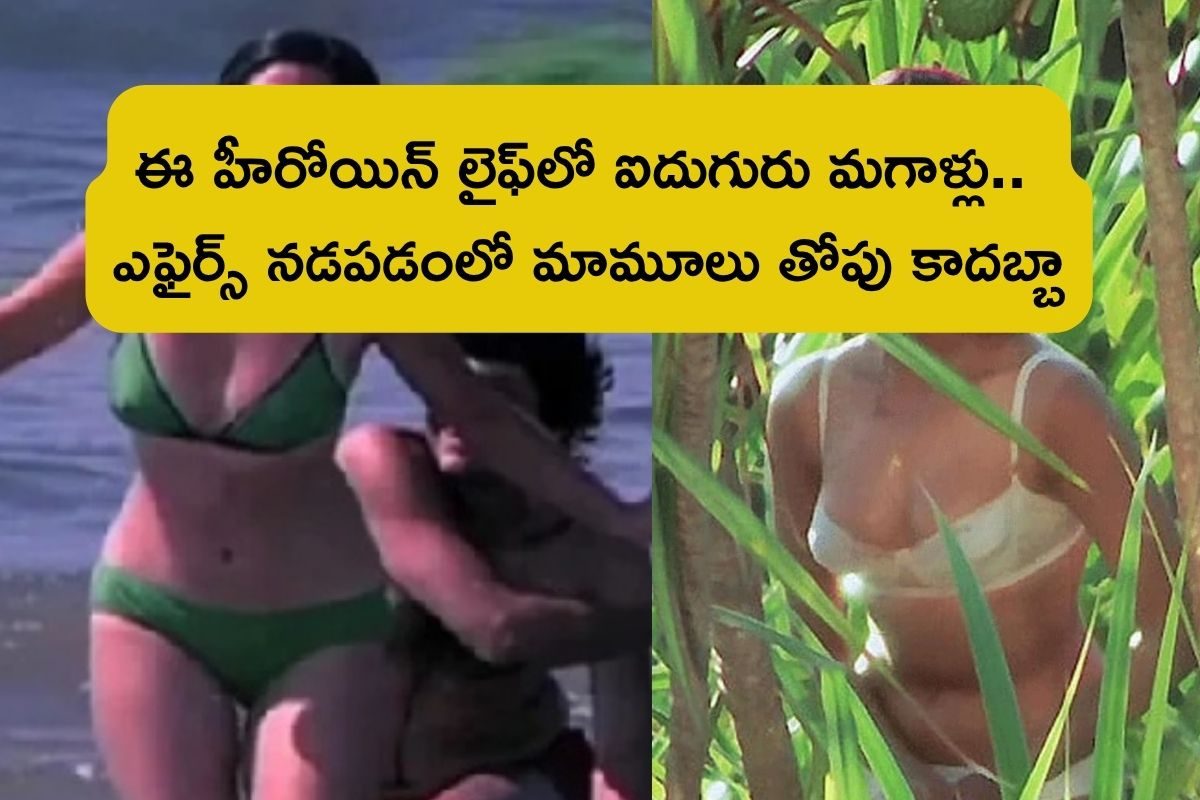 Star Actress: 69 ఏళ్ల ముసలోడితో 17 ఏళ్ల స్టార్ హీరోయిన్ ఎఫైర్.. ఐదుగురు మగాళ్లతో రిలేషన్