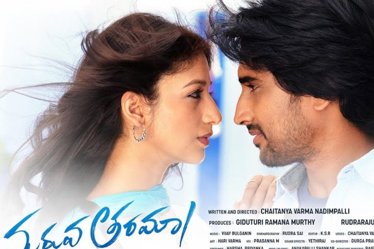 Maruva Tarama: మరువ తరమా రివ్యూ.. ఈ యూత్‌ఫుల్ ఎంటర్టైనర్ ఎలా ఉందంటే..!