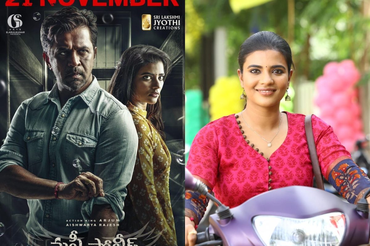 అర్జున్ - ఐశ్వర్య రాజేష్ ఇన్వెస్టిగేటివ్ డ్రామా మఫ్టీ పోలీస్.. నవంబర్ 21న రిలీజ్