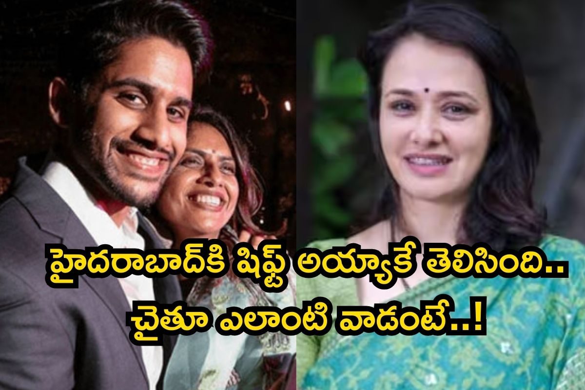 Naga Chaitanya: తన తల్లి దగ్గరే నాగ చైతన్య బాల్యం.. చైతూ రియల్ క్యారెక్టర్‌పై అమల ఓపెన్