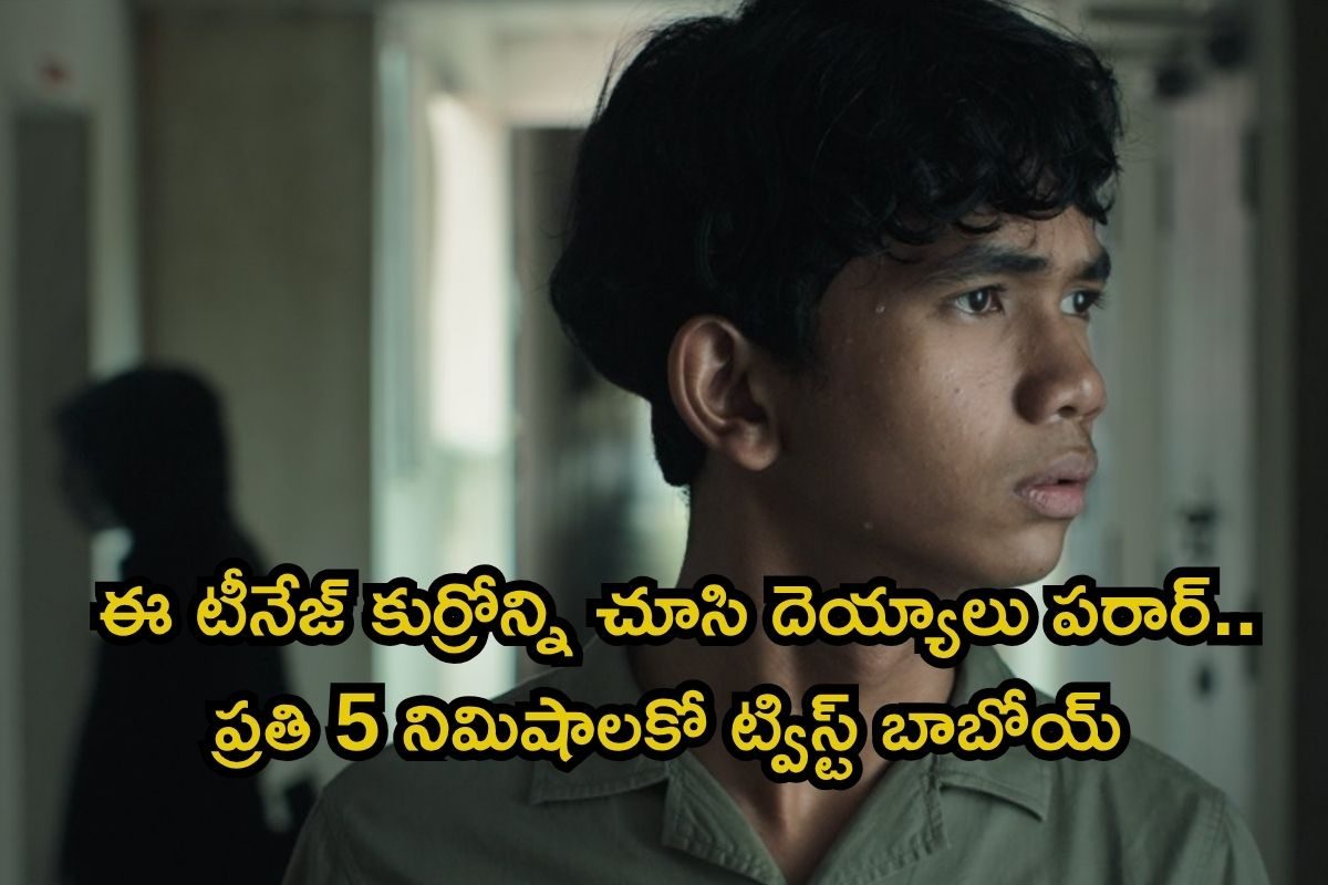 OTT Horror: వీడిని చూస్తే దెయ్యాలకు దబిడి దిబిడే.. ఇదో డిఫరెంట్ హారర్ సినిమారా బాబూ..!