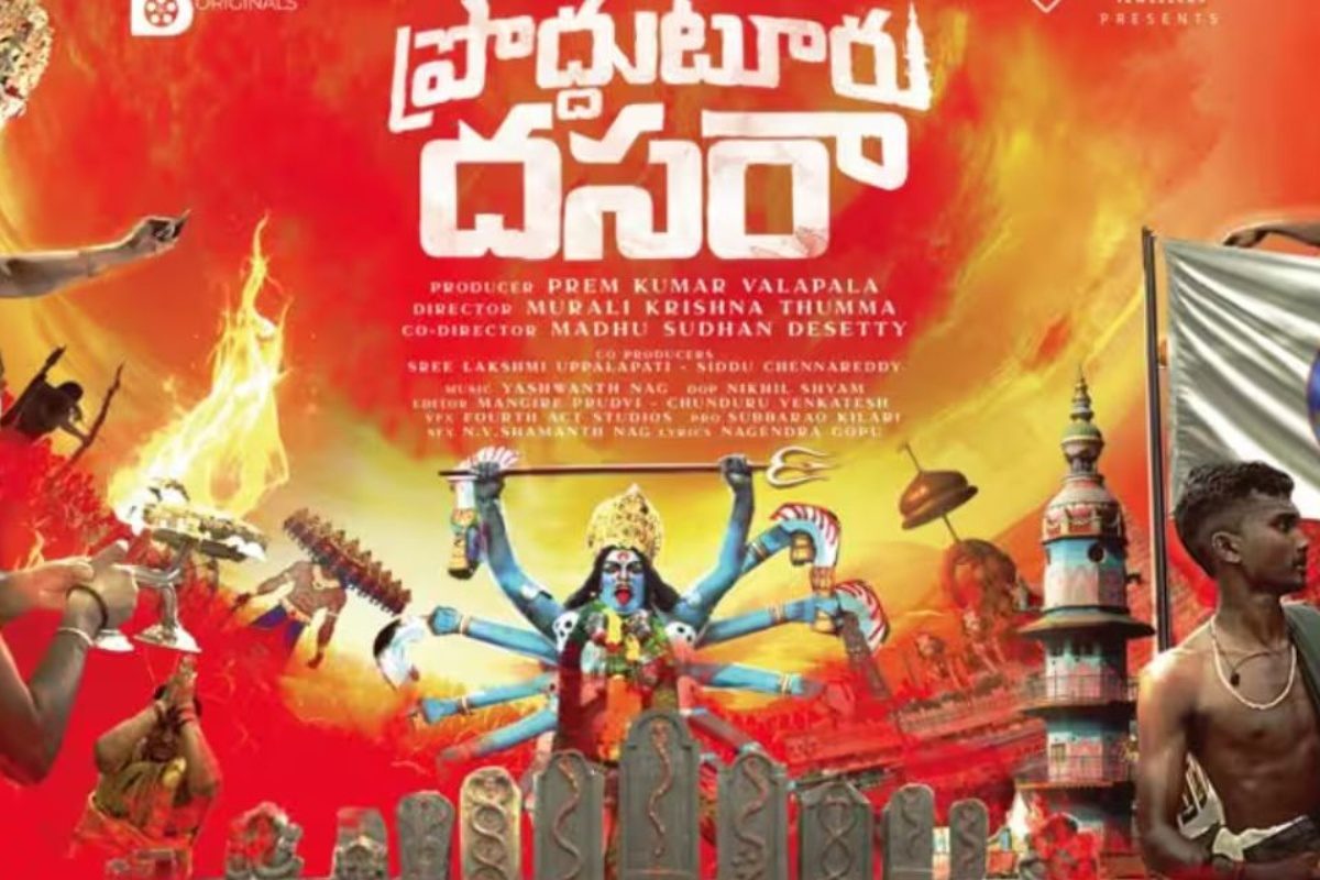 OTT: ఓటీటీలోకి ప్రొద్దుటూరు దసరా.. 40 నిమిషాలే కానీ బోలెడంత సమాచారం