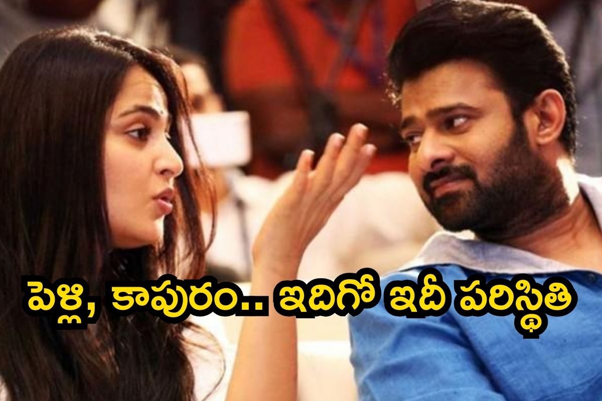Prabhas: అనుష్కతోనే ప్రభాస్ పెళ్లి.. కాపురం పెట్టేది అక్కడే..! మళ్ళీ హాట్ టాపిక్ అయ్యారుగా