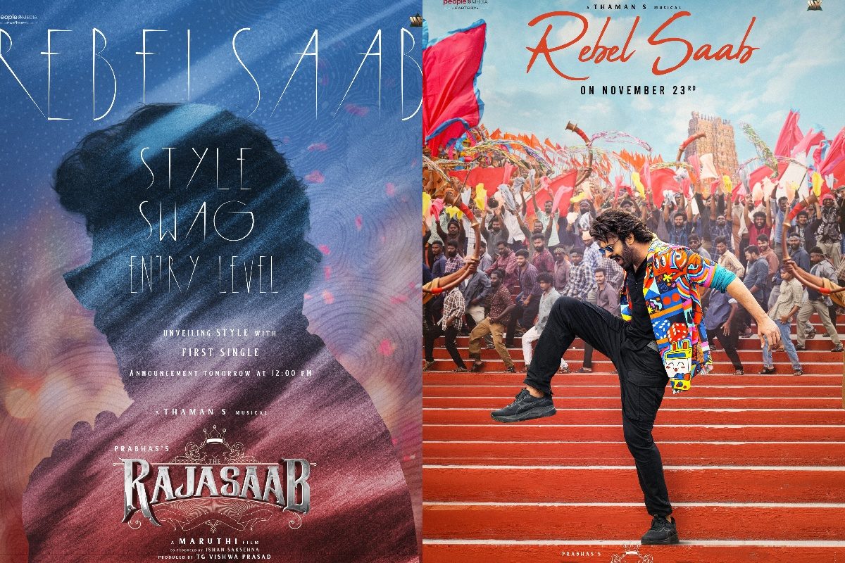 Prabhas: రాజాసాబ్‌ బిగ్ అప్‌డేట్.. స్టిల్ అయితే అదిరిపోయిందబ్బా..!