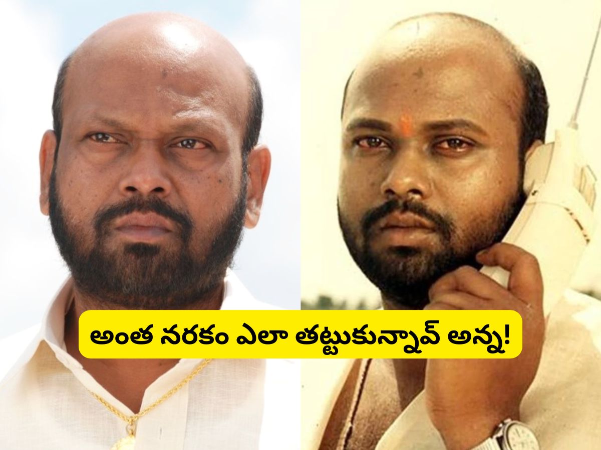 Rami Reddy: 'అమ్మోరు' విలన్ రామిరెడ్డి గుర్తున్నాడా?.. చనిపోయే ముందు ...