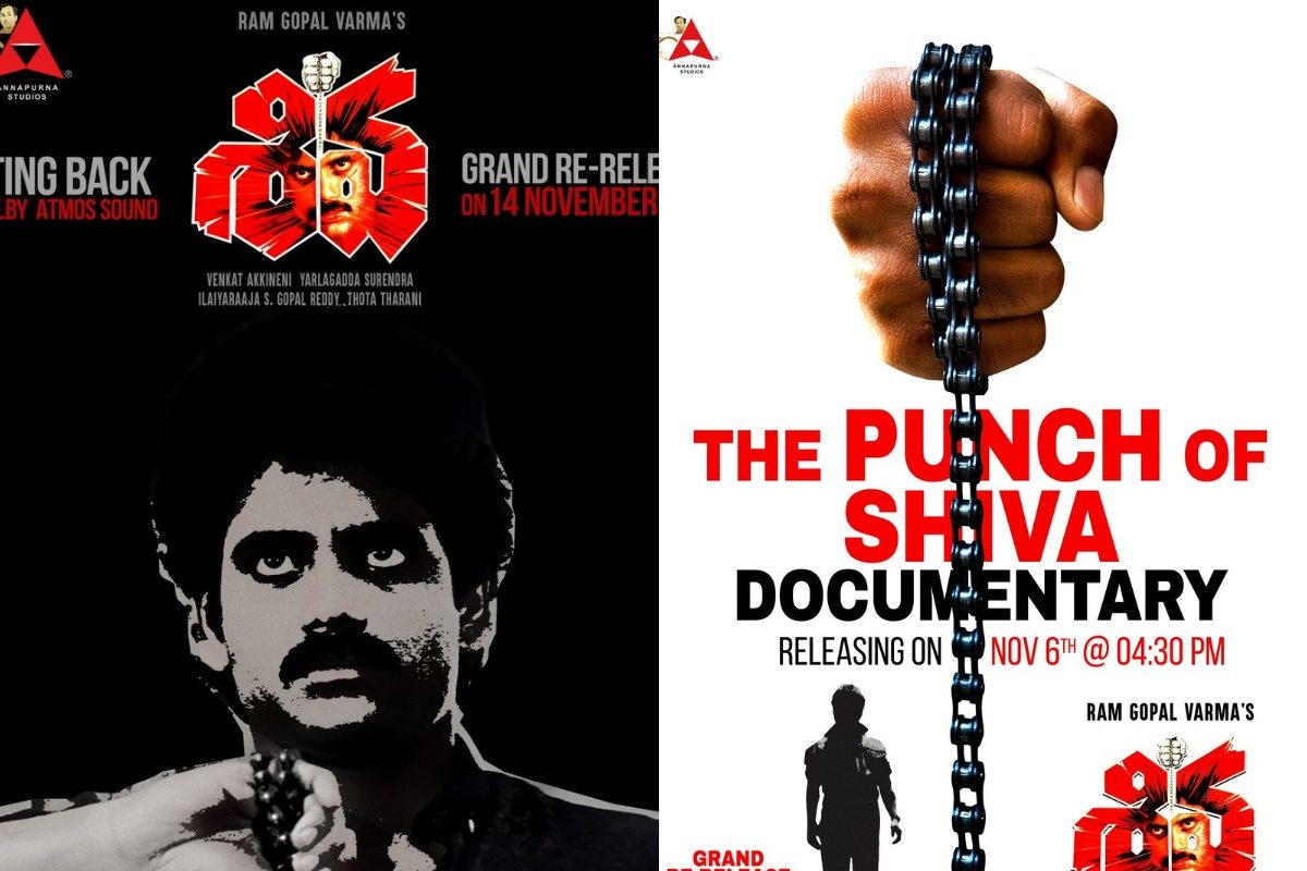 Shiva Re Release: ది పంచ్‌ ఆఫ్‌ శివ డాక్యుమెంటరీ.. వీడియో చూస్తే సినిమా వదిలిపెట్టరు